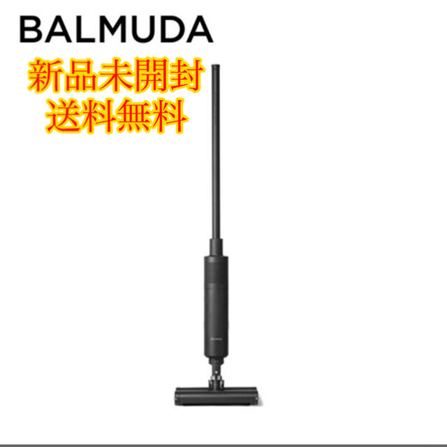 新品　バルミューダ 掃除機　ブラック C01A-BK