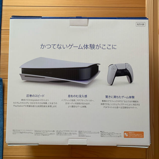 PlayStation(プレイステーション)の【新品未開封】 PS5 型番 CFI-1000A01 エンタメ/ホビーのゲームソフト/ゲーム機本体(家庭用ゲーム機本体)の商品写真