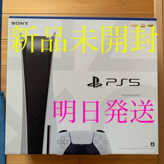 プレイステーション(PlayStation)の【新品未開封】 PS5 型番 CFI-1000A01(家庭用ゲーム機本体)