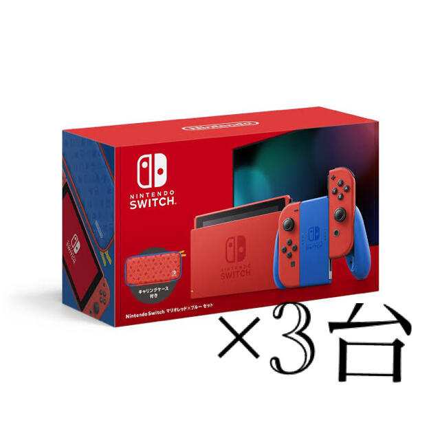 Nintendo Switch - ニンテンドー スイッチ マリオ カラー 3台　switch 任天堂　セット