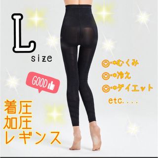 新品　着圧スパッツ　黒　引き締め　美脚　美尻　ダイエット(エクササイズ用品)