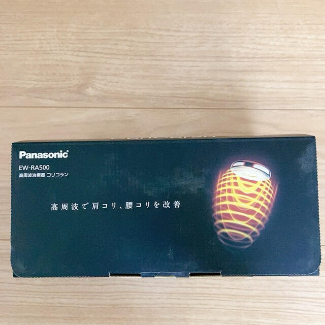 Panasonic 高周波治療器 コリコラン | asace.co.nz