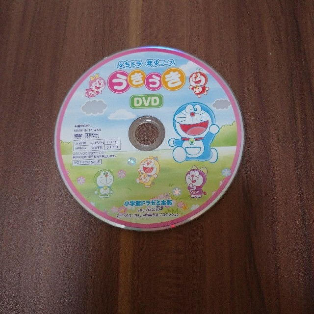 小学館(ショウガクカン)のドラゼミ　年少　DVD キッズ/ベビー/マタニティのおもちゃ(知育玩具)の商品写真