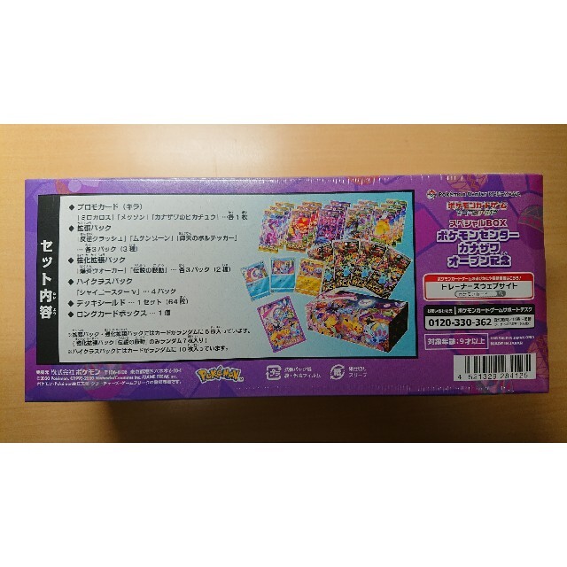 カナザワ ポケセン 限定 オープン記念 スペシャル box 1箱 シュリンク付き
