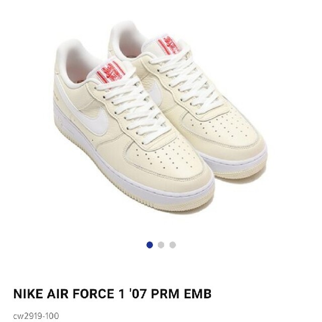 26cm Nike air force1 ポップコーン