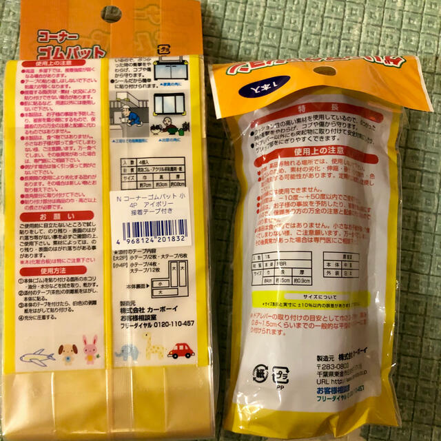 コーナーゴムパット4P と　グリップクッション　2点セット キッズ/ベビー/マタニティの寝具/家具(コーナーガード)の商品写真