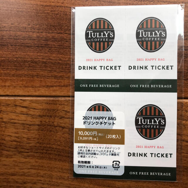 TULLY'S COFFEE(タリーズコーヒー)のタリーズコーヒー　ドリンクチケット20枚 チケットの優待券/割引券(フード/ドリンク券)の商品写真