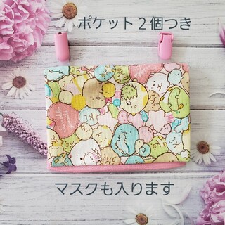 移動ポケット　女の子(外出用品)