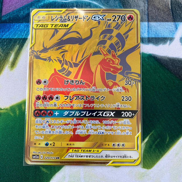 ポケモンカード レシラム&リザードンgx ur - シングルカード