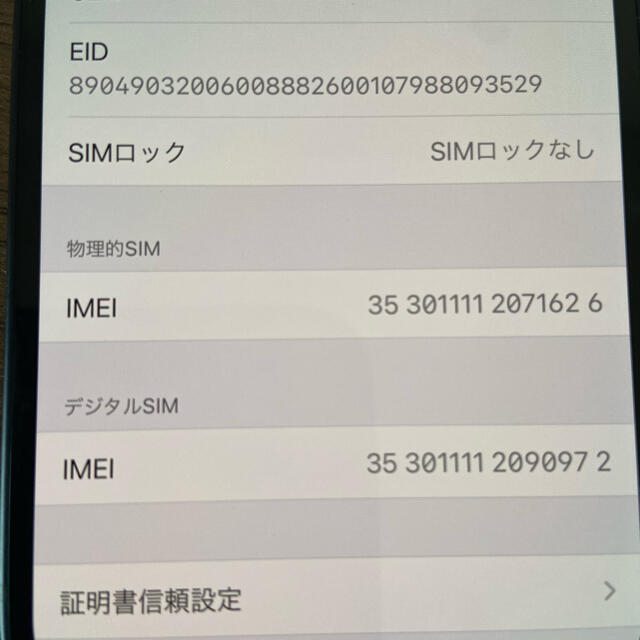 iPhone(アイフォーン)のiPhone 12 mini 64GB  SIMフリー ブラック　美品 スマホ/家電/カメラのスマートフォン/携帯電話(スマートフォン本体)の商品写真