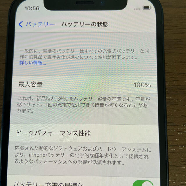 iPhone(アイフォーン)のiPhone 12 mini 64GB  SIMフリー ブラック　美品 スマホ/家電/カメラのスマートフォン/携帯電話(スマートフォン本体)の商品写真