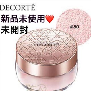 コスメデコルテ(COSME DECORTE)の値下げ❤️ 新品未使用  コスデコ  フェイスパウダー(フェイスパウダー)