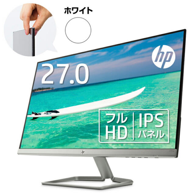 HP 27インチ FullHD IPS 液晶モニター ホワイト (27fw)HDMID-sub付属品