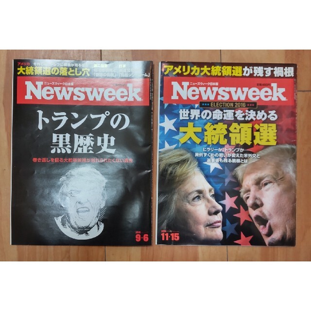 　Newsweek (ニューズウィーク日本版) 　6冊 エンタメ/ホビーの雑誌(ニュース/総合)の商品写真