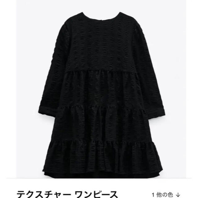 ZARA - 【ZARA】テクスチャーワンピース XSの通販 by たま's shop ...