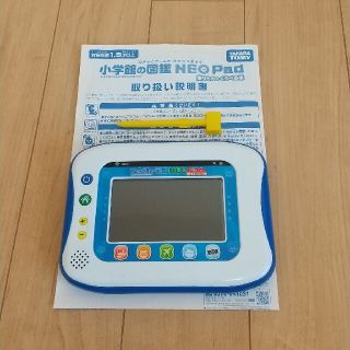 タカラトミー(Takara Tomy)の図鑑NEOPad   乗り物+くらべる編(知育玩具)