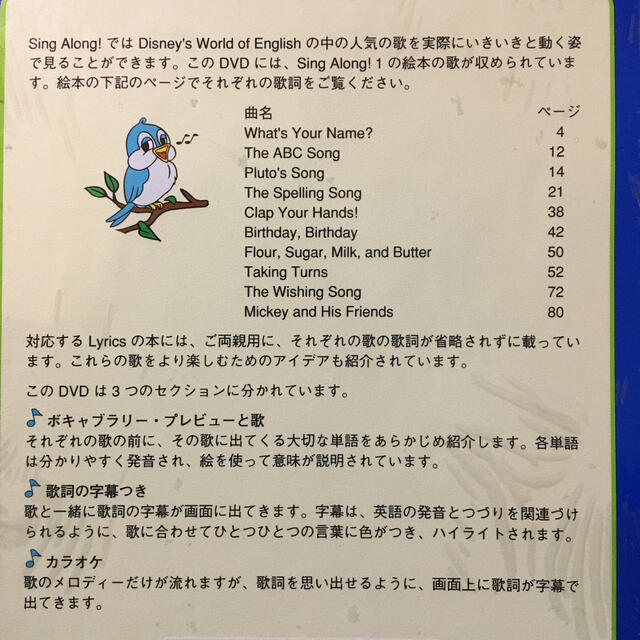 Disney Dwe シングアロングdvd ディズニー英語システムの通販 By 白くま Shop ディズニーならラクマ