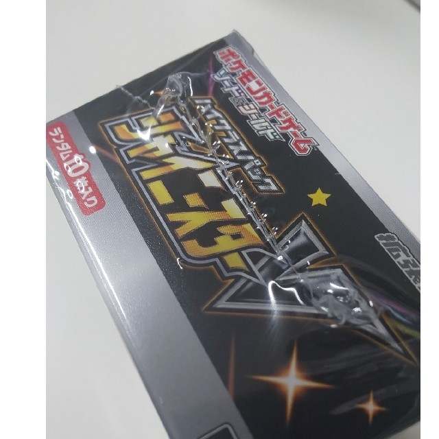 未開封】2BOX ポケモンカードシャイニースターⅤ 未開封】2BOX ポケモンカードシャイニースターⅤ