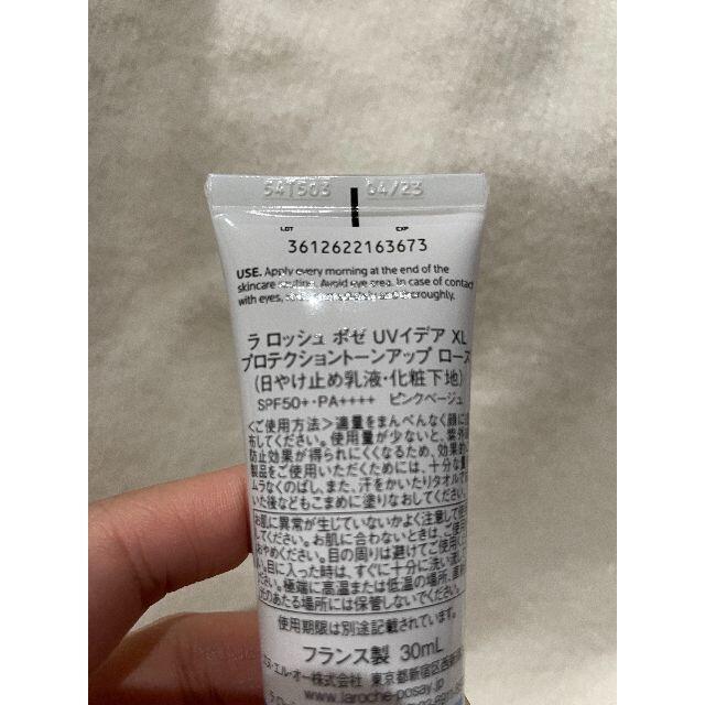 LA ROCHE-POSAY(ラロッシュポゼ)の【新品】ラロッシュ ポゼ UVイデア XL プロテクショントーンアップ 30ml コスメ/美容のベースメイク/化粧品(化粧下地)の商品写真