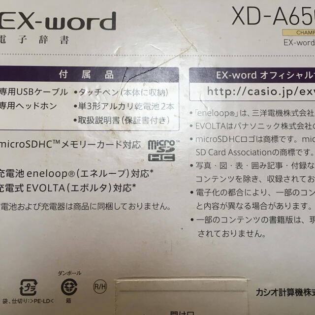 CASIO(カシオ)のカシオ　ＥＸWord電子辞書 スマホ/家電/カメラのPC/タブレット(電子ブックリーダー)の商品写真