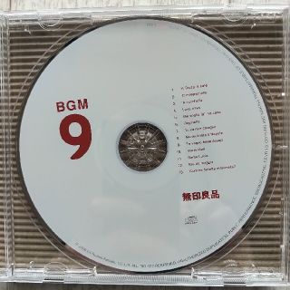 ムジルシリョウヒン(MUJI (無印良品))の無印良品 BGM9, 17, 23(ワールドミュージック)