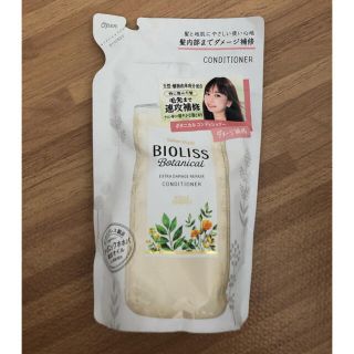 コーセーコスメポート(KOSE COSMEPORT)のBIOLISS Botanical コンディショナー(コンディショナー/リンス)