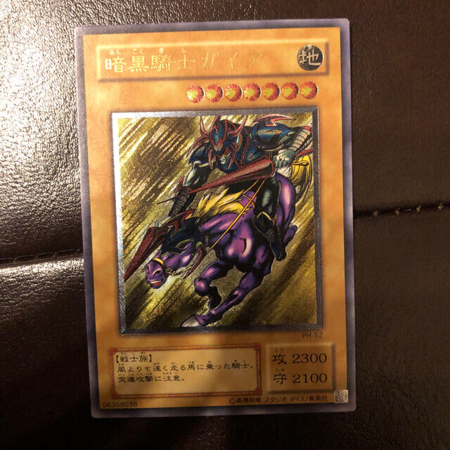 遊戯王 暗黒騎士ガイア 初期 レリーフ 遊戯王 暗黒騎士ガイア 初期 レリーフ