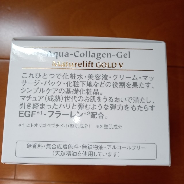 ドクターシーラボ　アクアコラーゲンゲル マチュアリフト ゴールドV 　GOLD 2