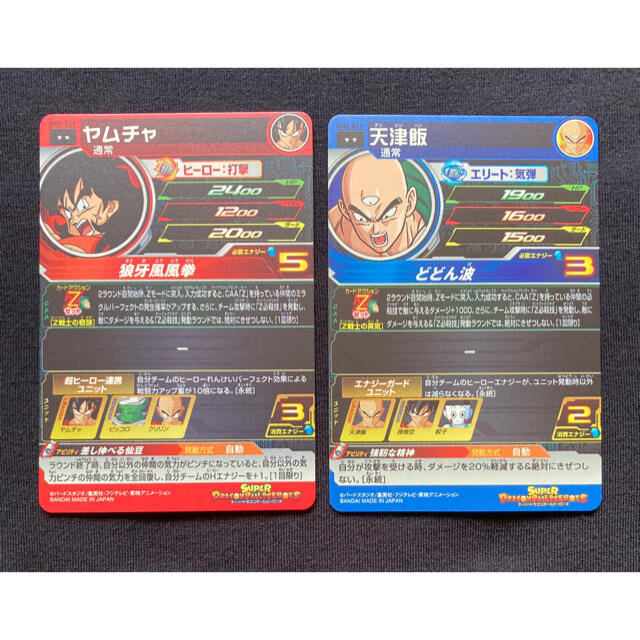 ドラゴンボール - スーパードラゴンボールヒーローズ Z戦士 2枚 ドラゴンボール - スーパードラゴンボールヒーローズ Z戦士 2枚