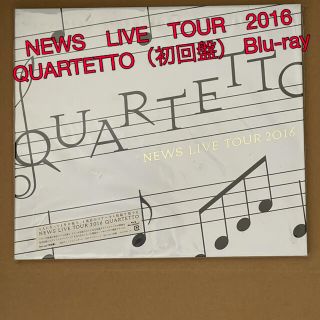 ニュース(NEWS)のNEWS　LIVE　TOUR　2016　QUARTETTO（初回盤） Blu-r(ミュージック)