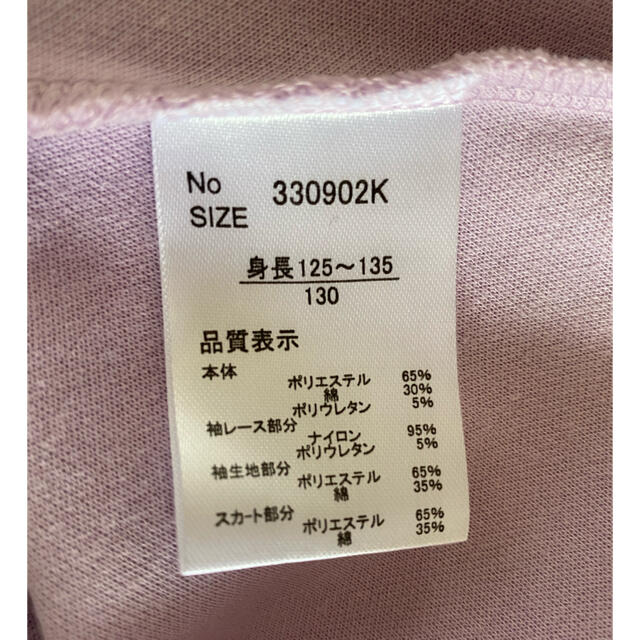 【美品】ワンピース130㎝ キッズ/ベビー/マタニティのキッズ服女の子用(90cm~)(ワンピース)の商品写真