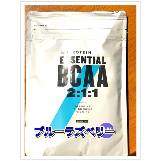 MYPROTEIN(マイプロテイン)のBCAA 250g ブルーラズベリー味 マイプロテイン bcaa 筋トレ  食品/飲料/酒の健康食品(アミノ酸)の商品写真