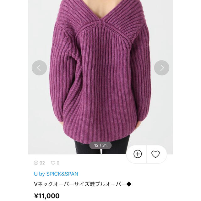 Spick & Span(スピックアンドスパン)のVネックオーバーサイズ畦プルオーバー レディースのトップス(ニット/セーター)の商品写真