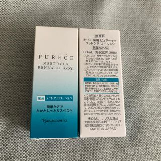 ナリスケショウヒン(ナリス化粧品)の【本日限定値下げ】ピュアーチェ　薬用　フットケアローション　2本(フットケア)