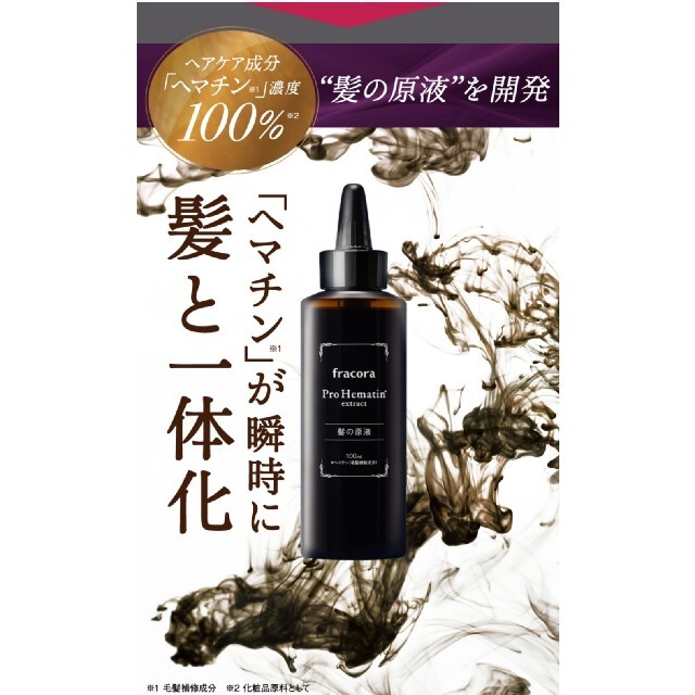 フラコラ プロヘマチン原液 100ml 3個セット www.krzysztofbialy.com