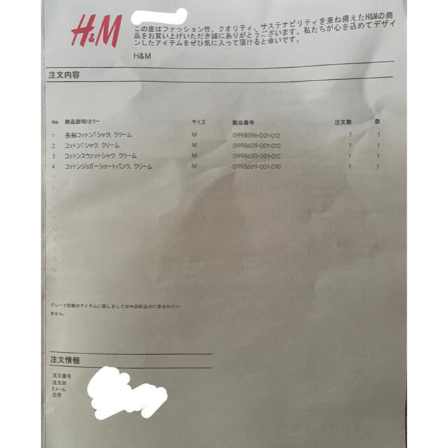 H&M(エイチアンドエム)のH&M BalckEyePatch 白 Mサイズ メンズのトップス(Tシャツ/カットソー(七分/長袖))の商品写真