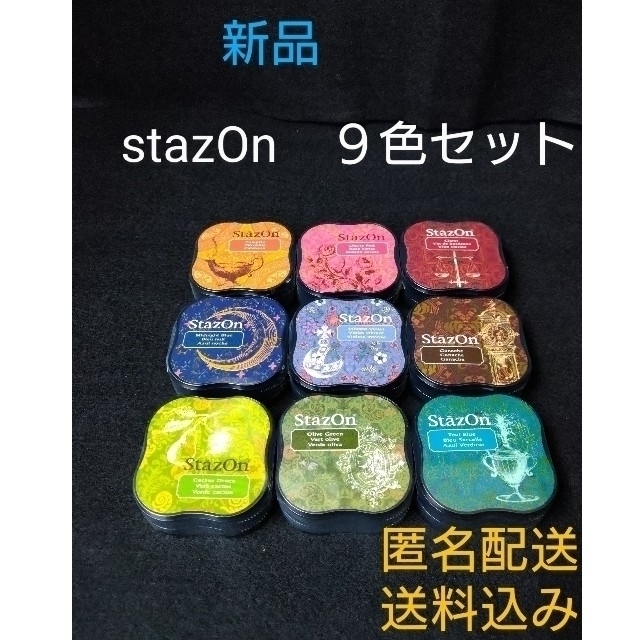 00081/　新品　ステイズオンミディ　9色セット　送料込