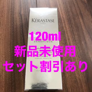 ケラスターゼ(KERASTASE)の【複数個購入割引あり】ケラスターゼ アドジュネス 120ml (ヘアケア)