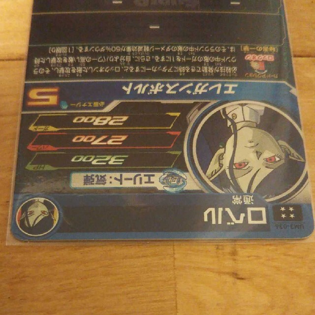 ドラゴンボール(ドラゴンボール)のドラゴンボールヒーローズ ロベル エンタメ/ホビーのトレーディングカード(シングルカード)の商品写真