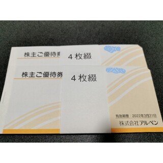 アルペン 優待券 4000円分(ショッピング)