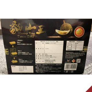 マレーシア 冷冻ドリアン 榴莲 猫山王 ムサンキング まとめ買い 300g×3