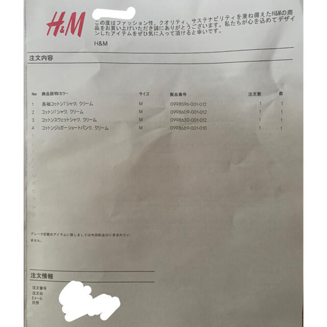 H&M(エイチアンドエム)のH&M BLACK EYE PATCH 白 Mサイズ メンズのトップス(スウェット)の商品写真