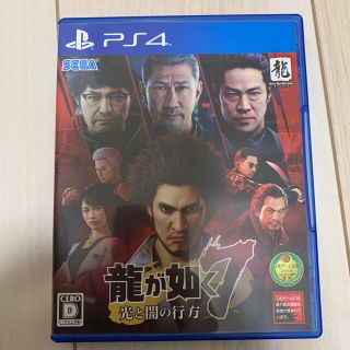 プレイステーション4(PlayStation4)の龍が如く7 光と闇の行方(家庭用ゲームソフト)