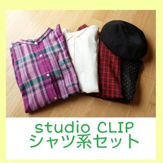 スタディオクリップ(STUDIO CLIP)のstudioCLIP  シャツ系セット(シャツ/ブラウス(長袖/七分))