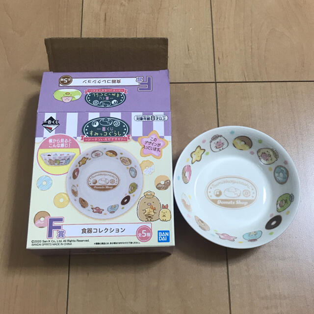 すみっコぐらし食器セット エンタメ/ホビーのおもちゃ/ぬいぐるみ(キャラクターグッズ)の商品写真