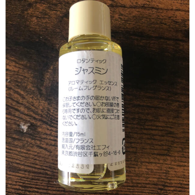 L'OCCITANE(ロクシタン)のロタンティック アロマティックエッセンス(ルームフレグランス) コスメ/美容のリラクゼーション(アロマオイル)の商品写真