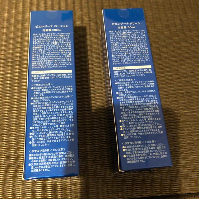 値下げ❤️クレジェンテ　ローション&クリーム組み合わせ自由????10本❗️