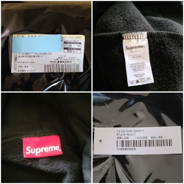 Supreme Big Logo Hooded Sweatshirt Sサイズ