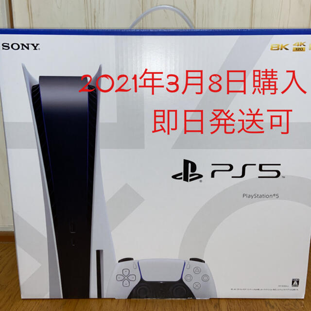 最新人気 SONY 新品未使用品 PS5 - 家庭用ゲーム機本体 - molycare.com