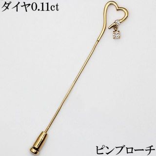 ハート ダイヤ 0.11ct K18 ピンブローチ 揺れる(ブローチ/コサージュ)